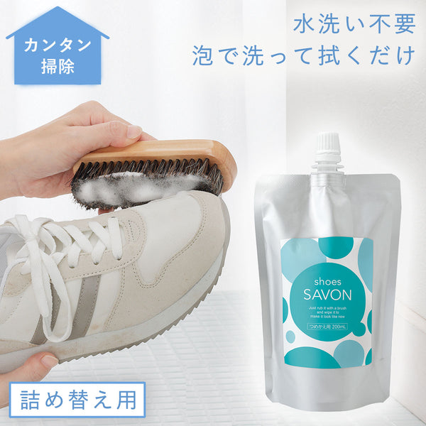 shoes SAVON 詰め替え用 200ml.|m2